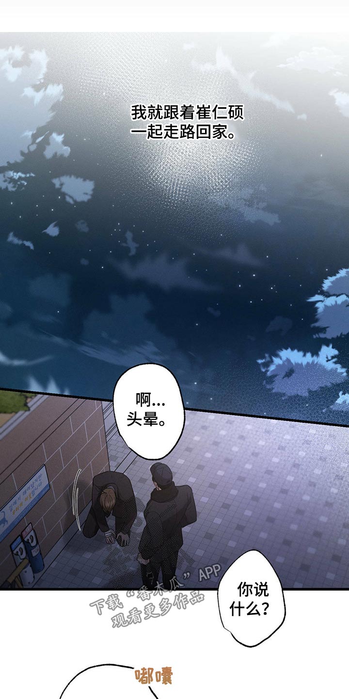 第60章：喝醉7