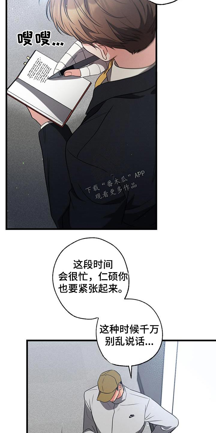第112章：【第二季】还能怎么办2