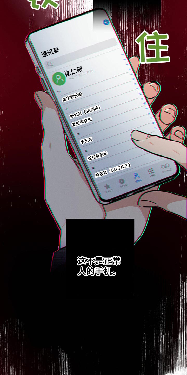 第61章：一起喝酒5