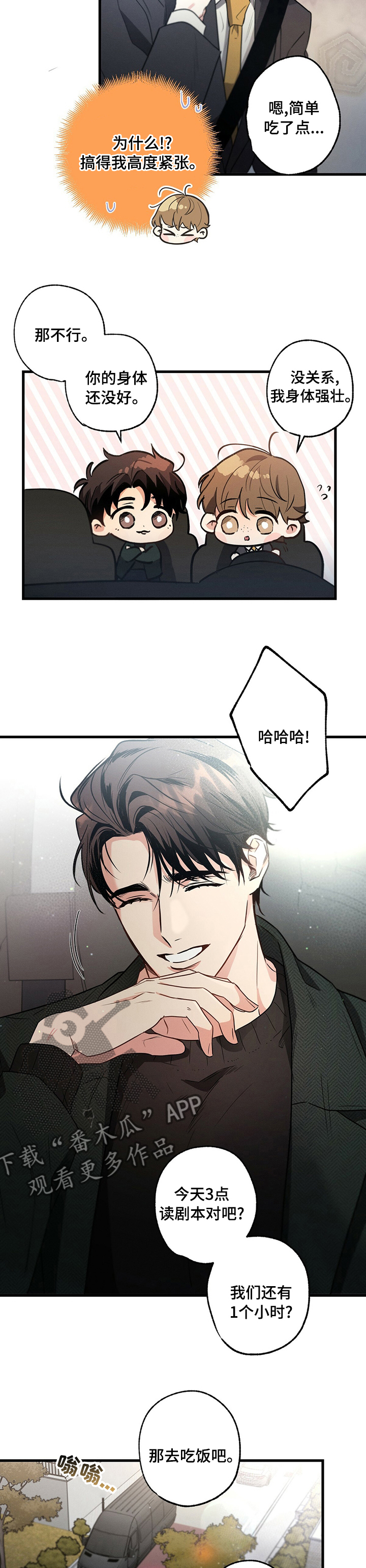 第45章：去吃饭吧7