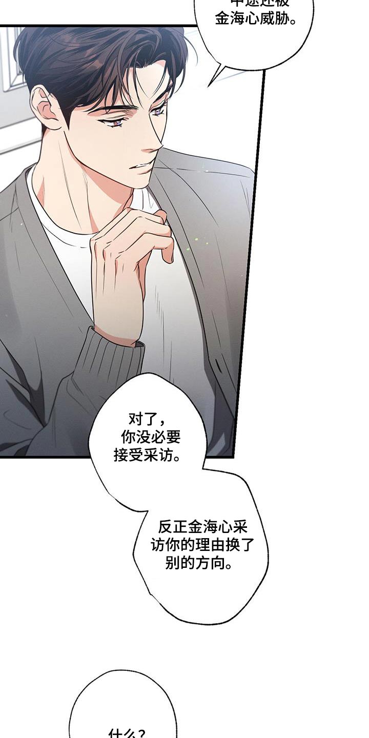 第142章：【第二季】对不起13