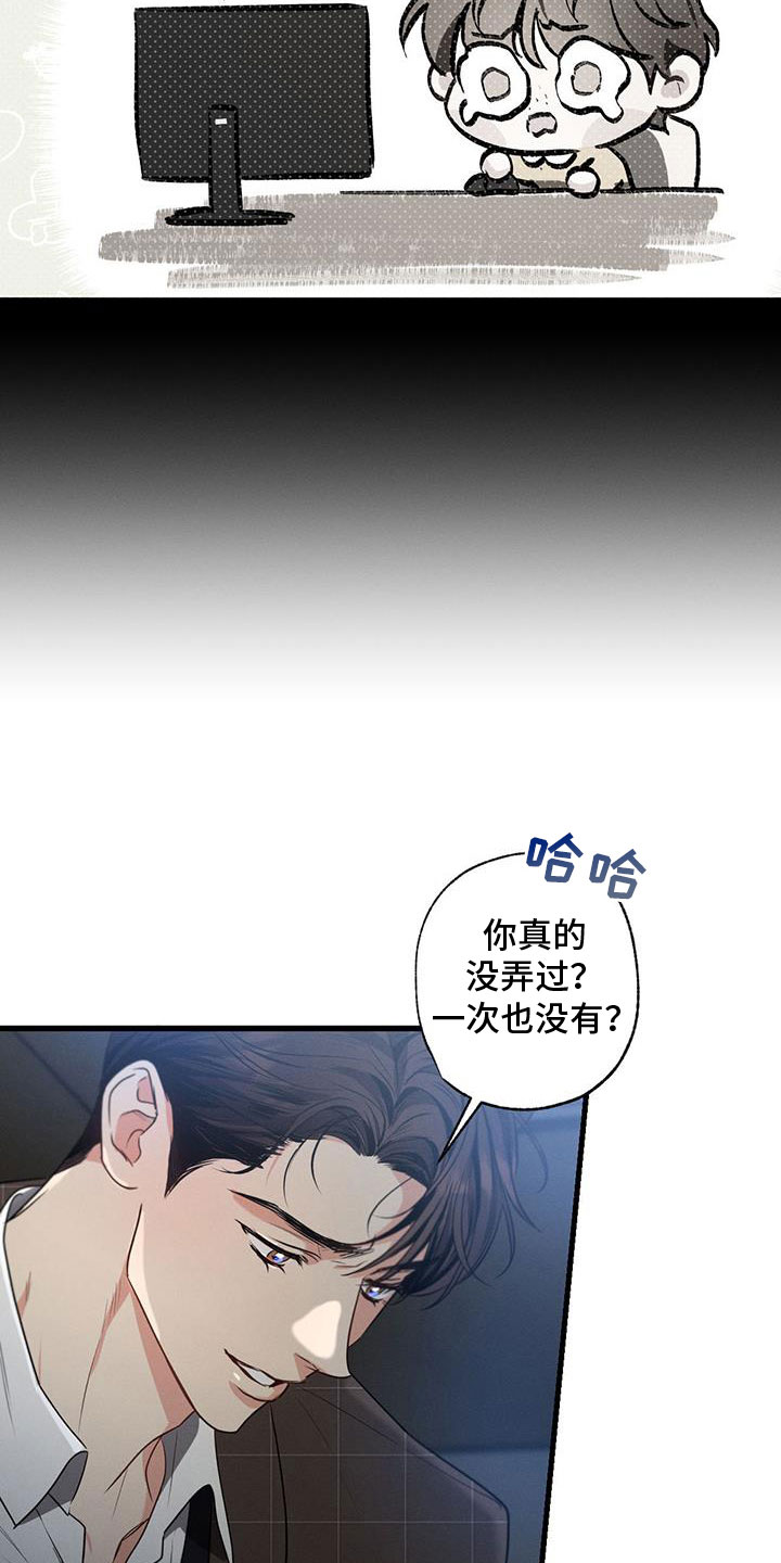 第151章：【第二季】好好学习26