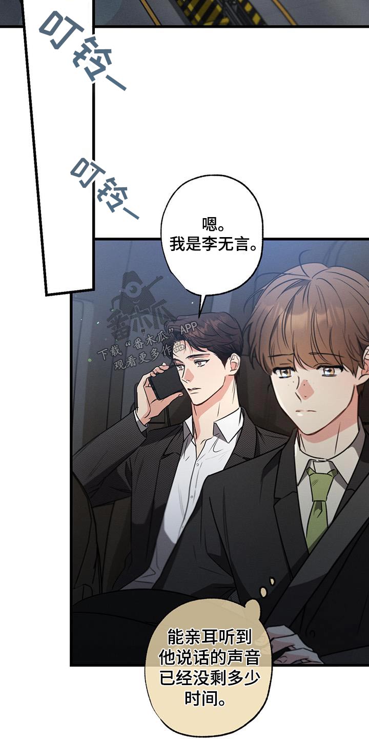第120章：【第二季】聊什么19