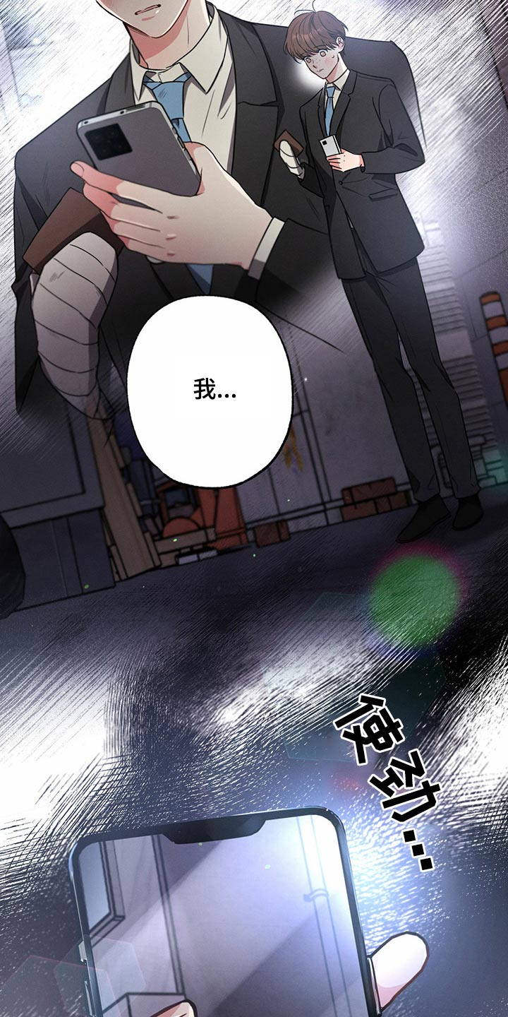 第98章：把柄【第一季完结】29