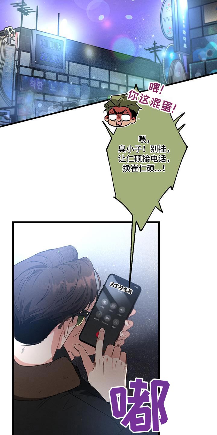 第114章：【第二季】酒吧4