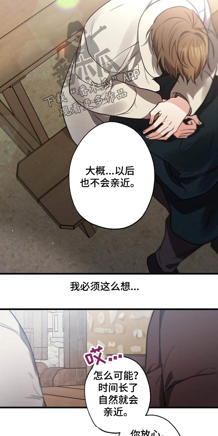 第65章：闲聊18