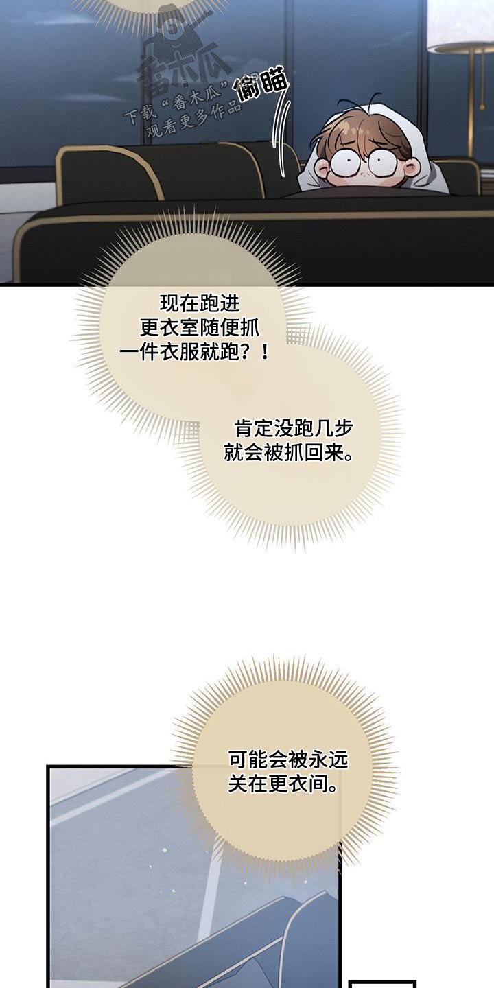 第145章：【第二季】打个电话6
