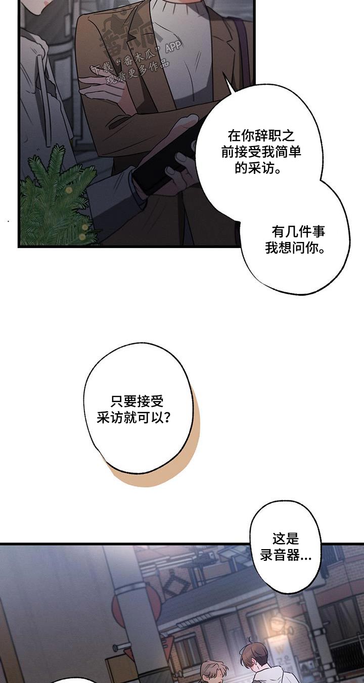 第128章：【第二季】该怎么办8