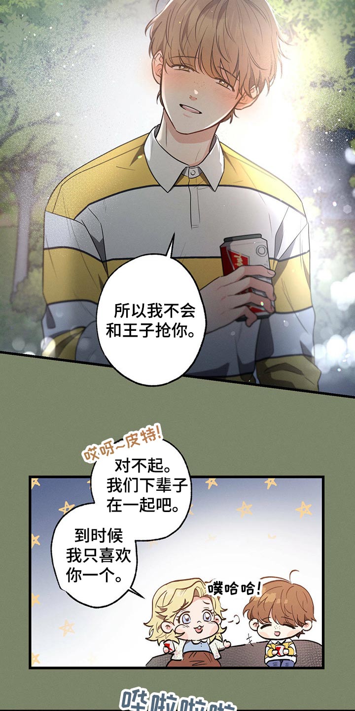 第62章：喝醉9