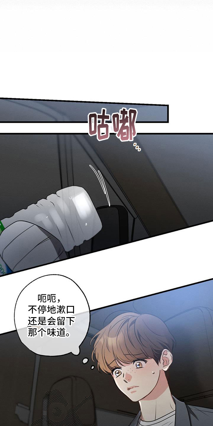 第152章：【第二季】开车22
