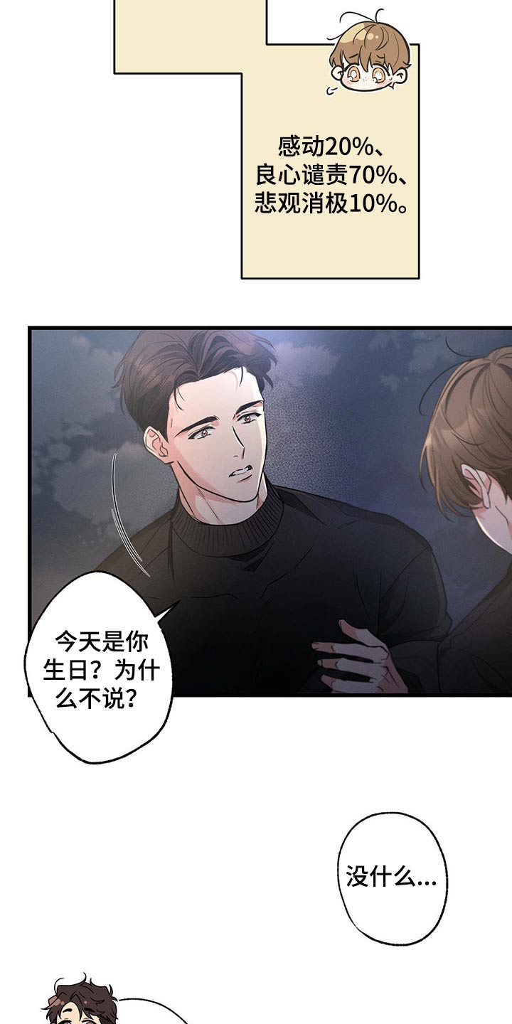第59章：感动12