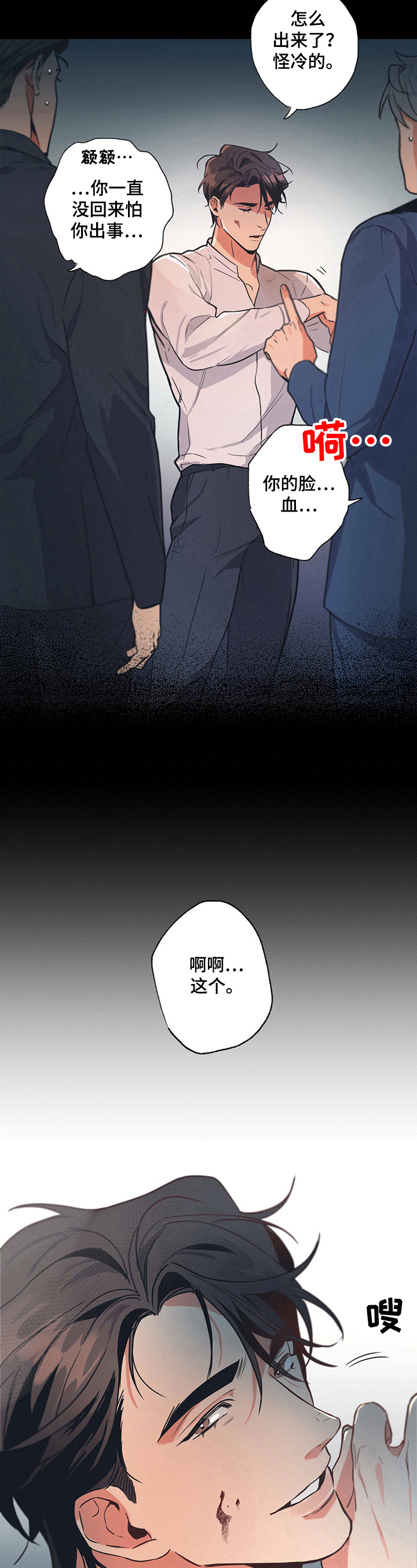 第3章：报复6