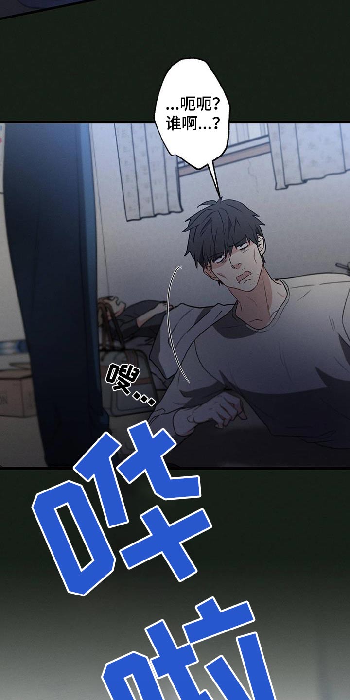 第133章：【第二季】求饶1