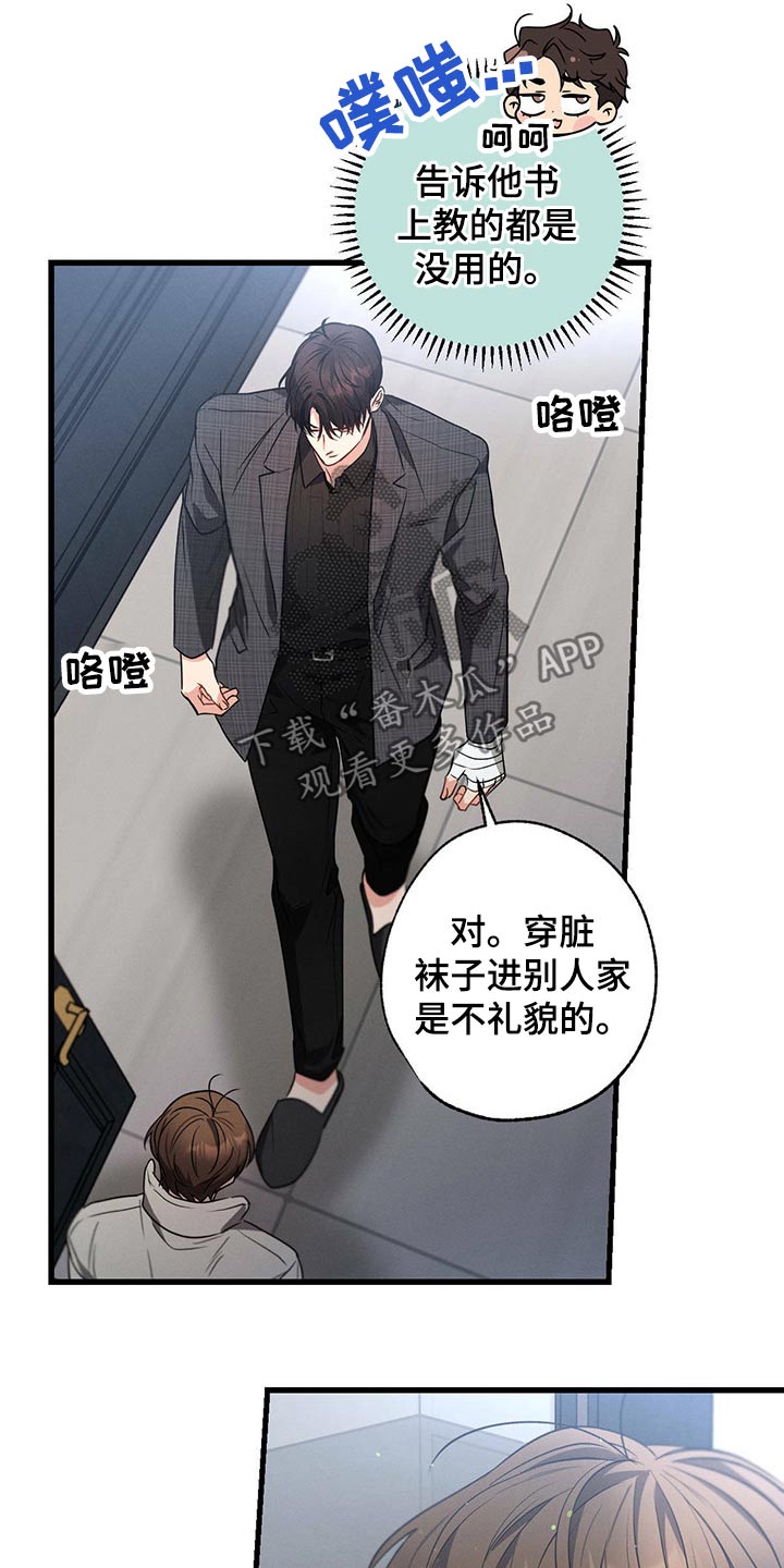 第91章：魂不守舍13
