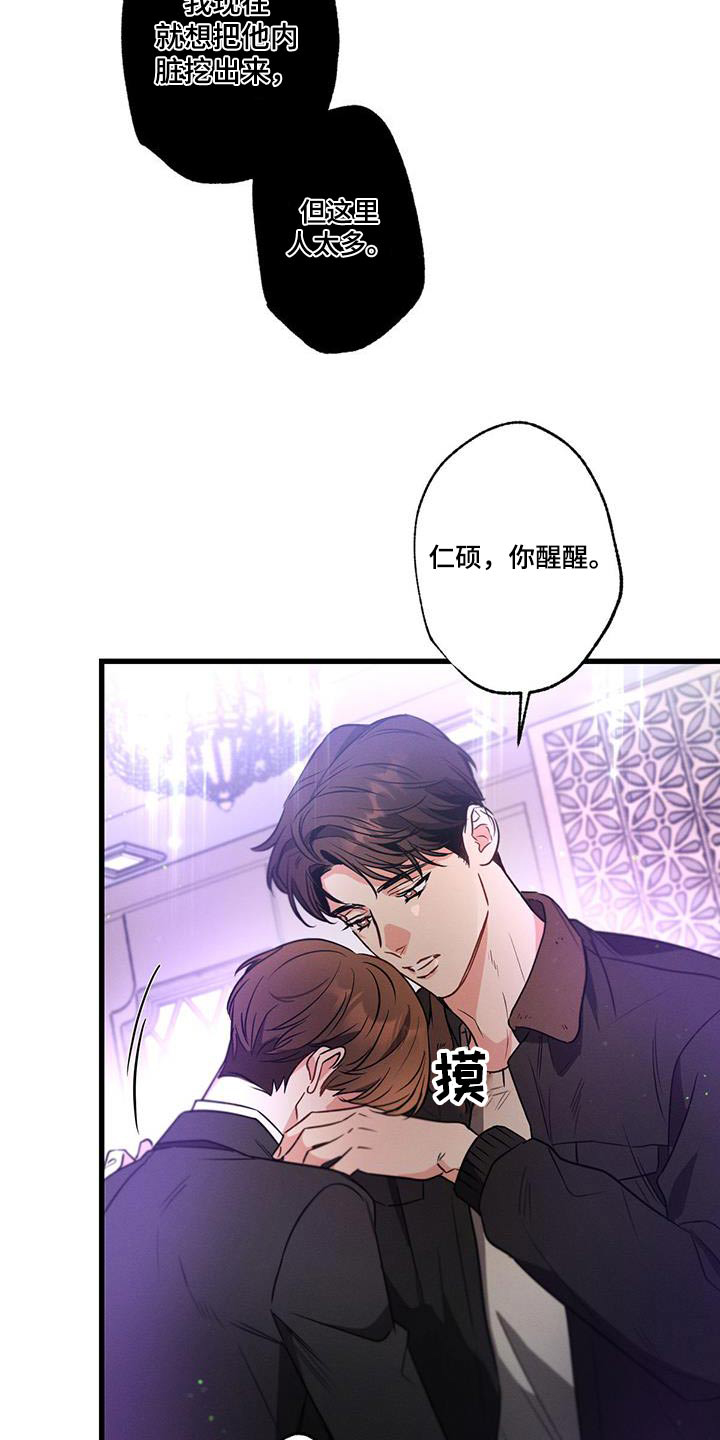 第116章：【第二季】真不该来7
