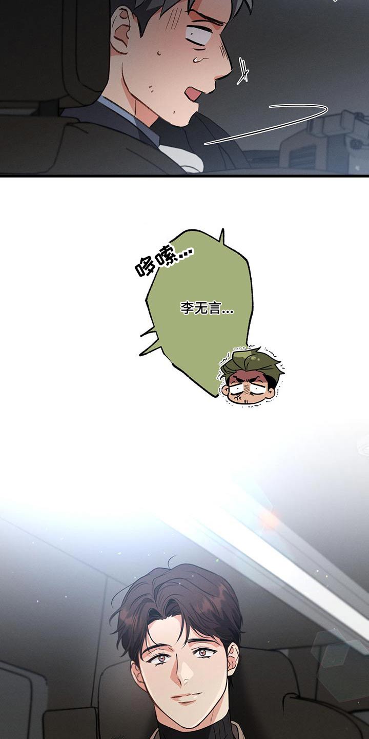 第110章：【第二季】什么8