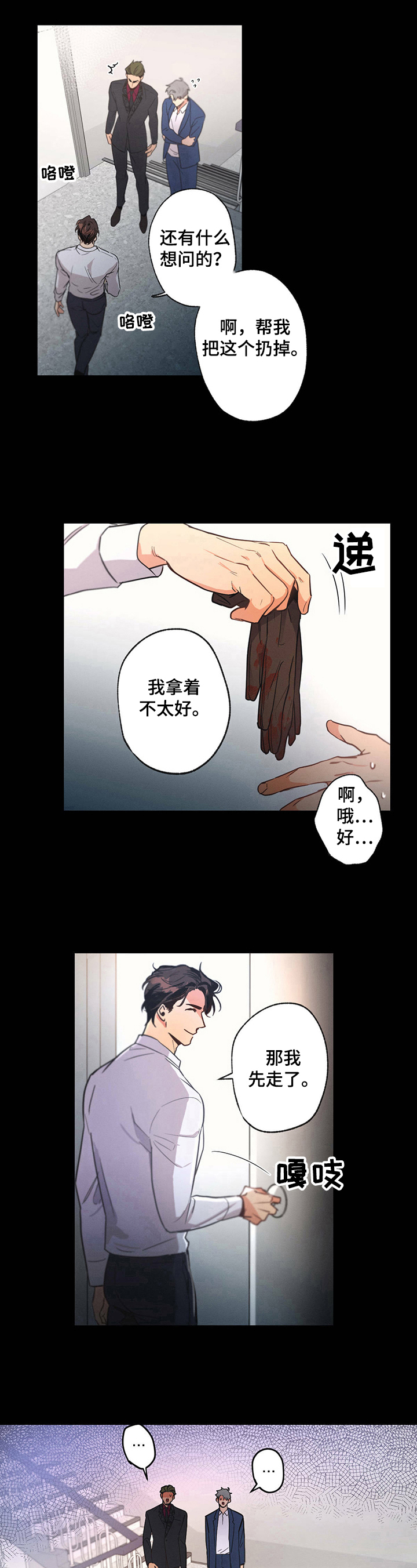 第3章：报复8
