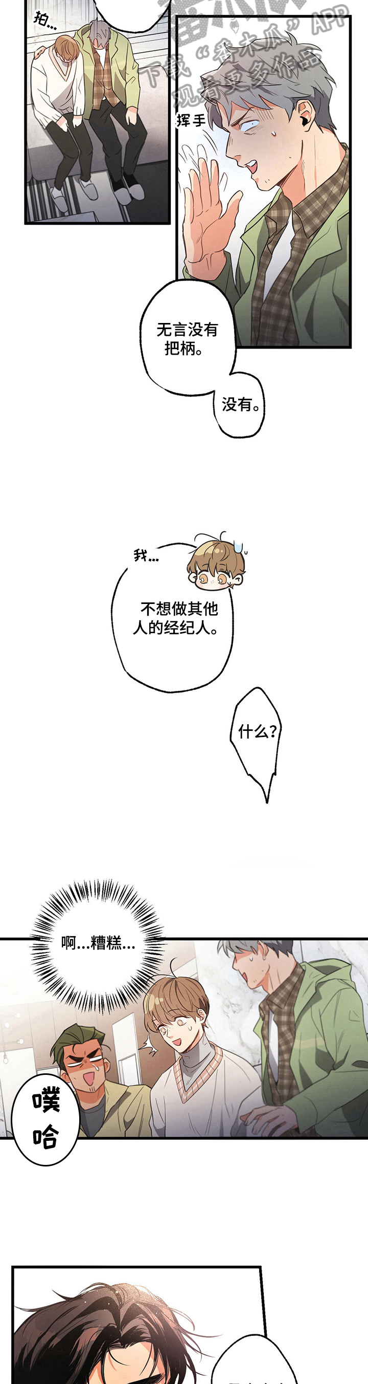 第35章：出手7