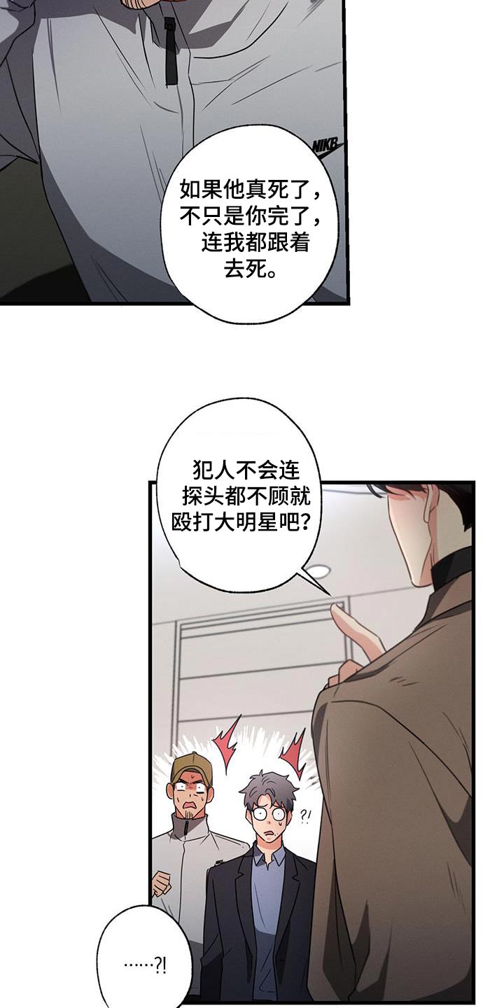 第111章：【第二季】沉重5