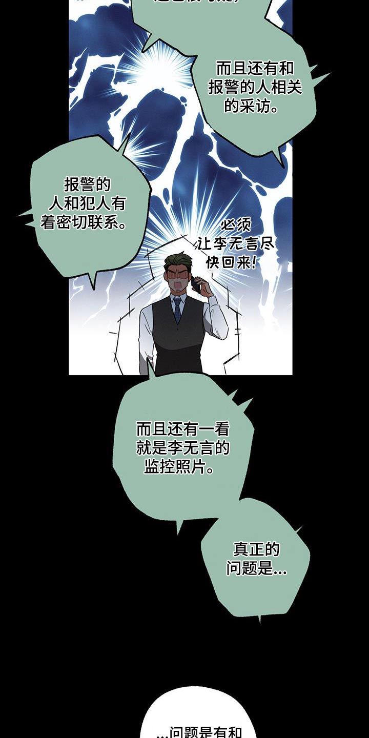 第134章：【第二季】自首18