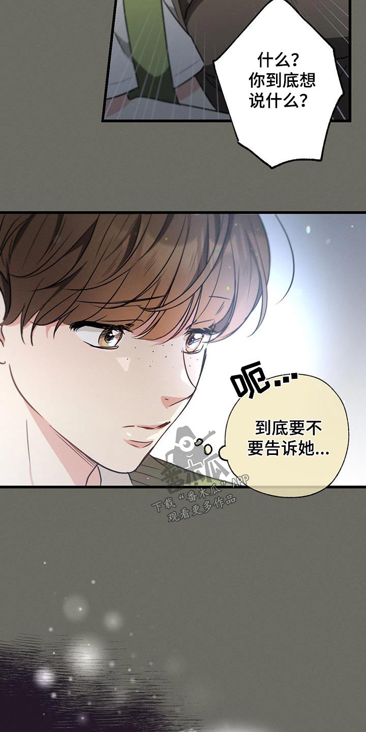 第103章：【第二季】我的王子9