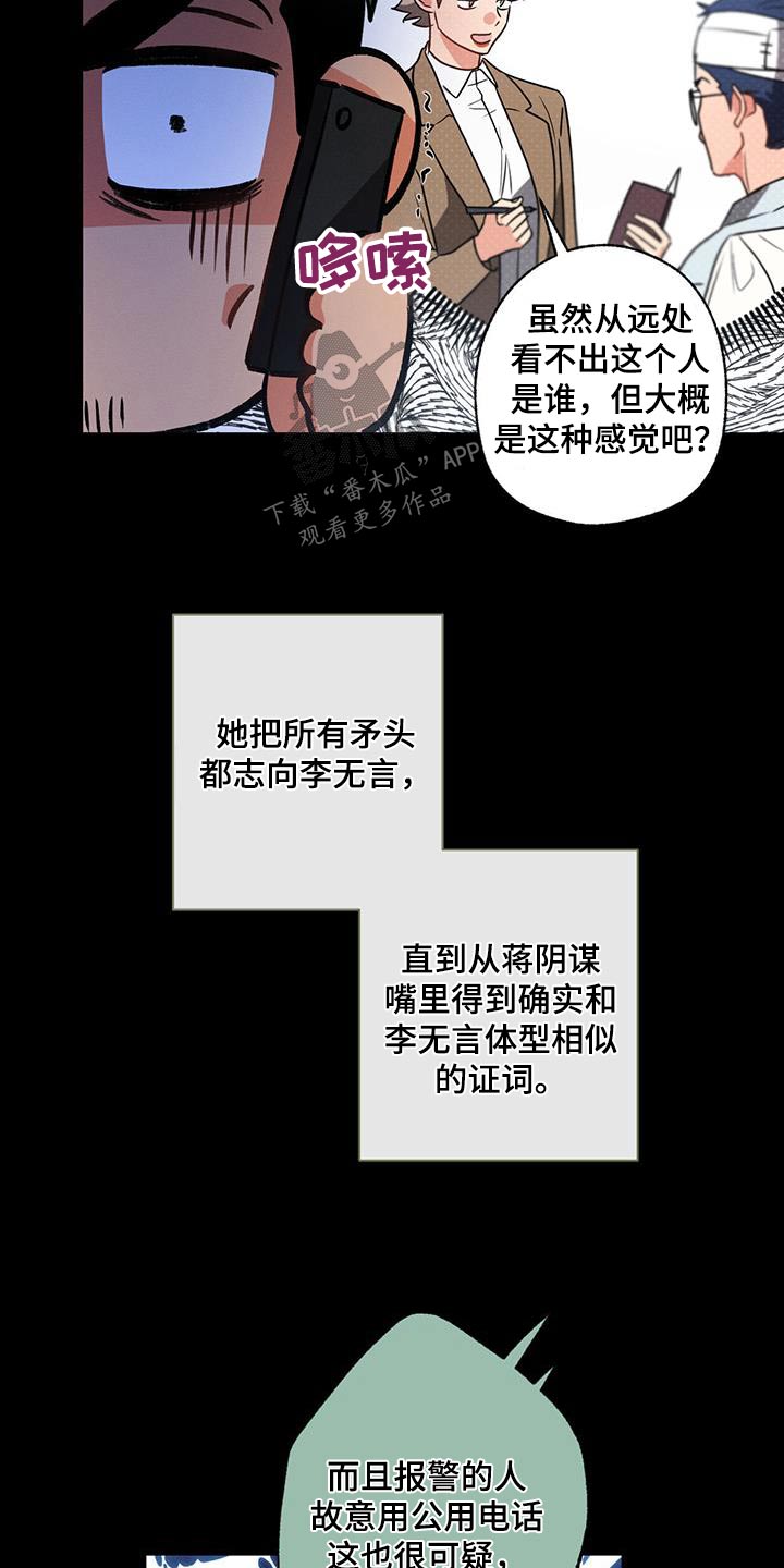 第134章：【第二季】自首17