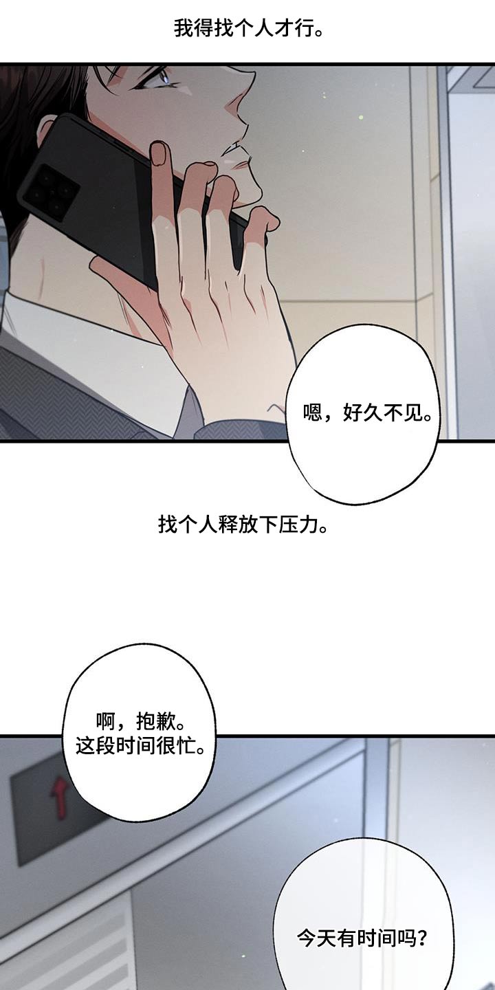 第121章：【第二季】找人20