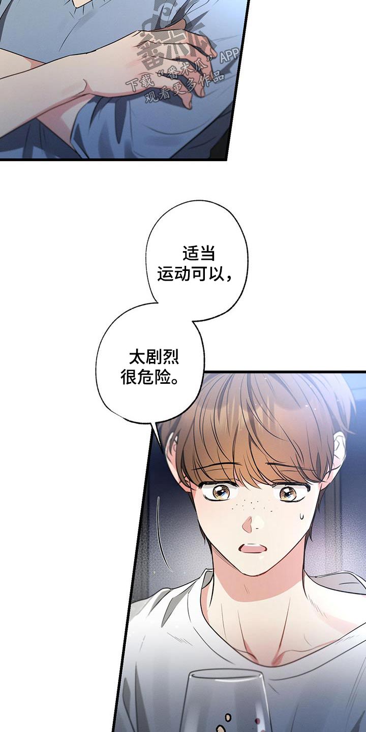 第153章：【第二季】还不快睡15
