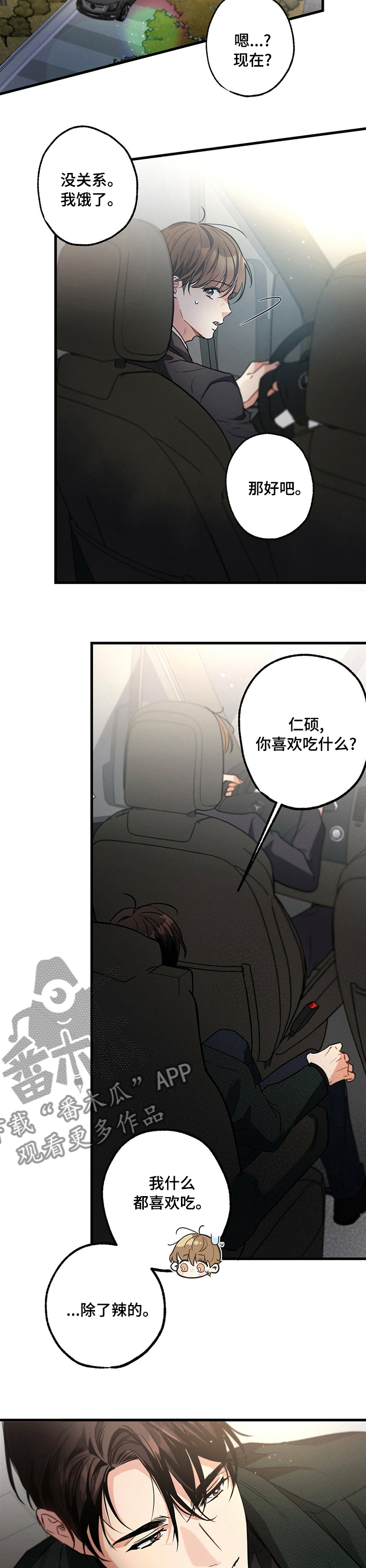 第45章：去吃饭吧8