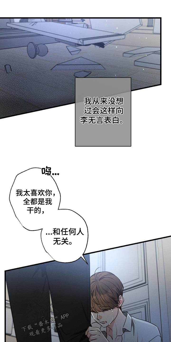 第139章：【第二季】真的喜欢10