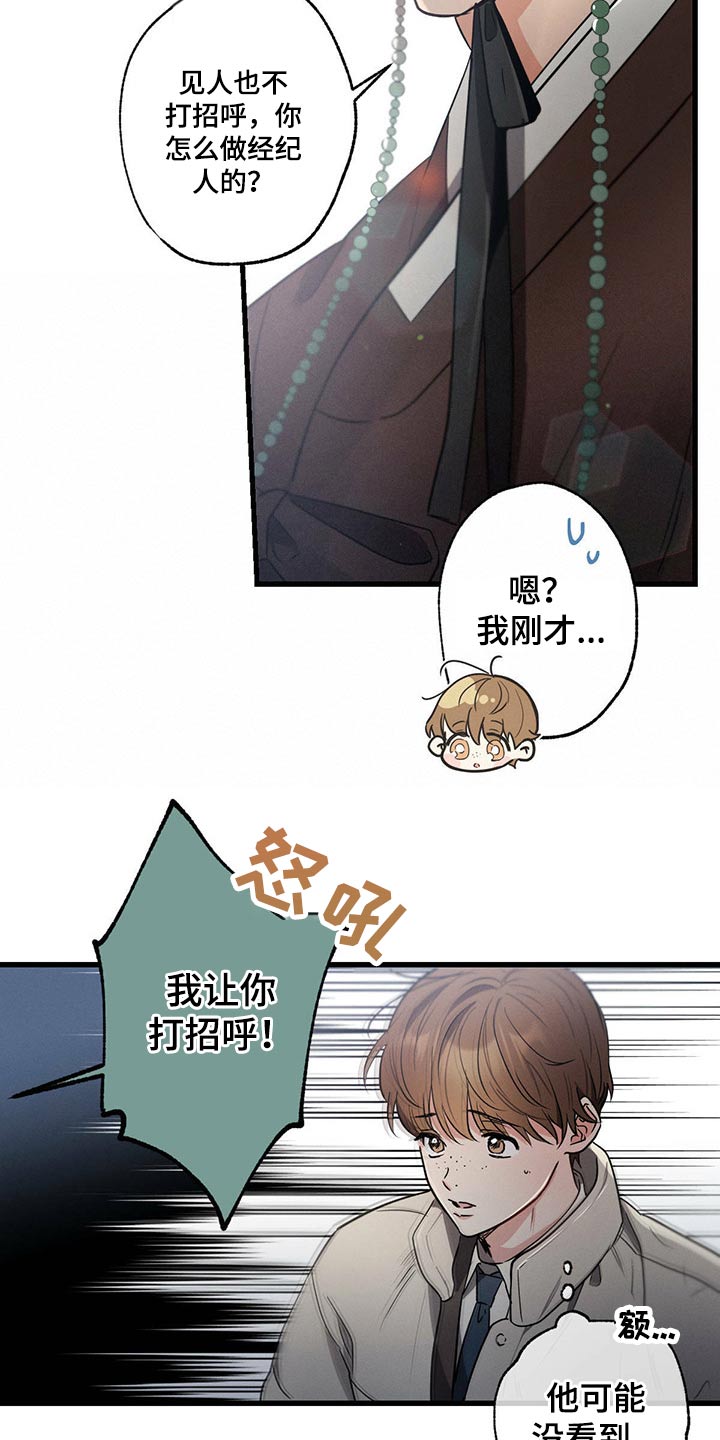 第64章：欺负4