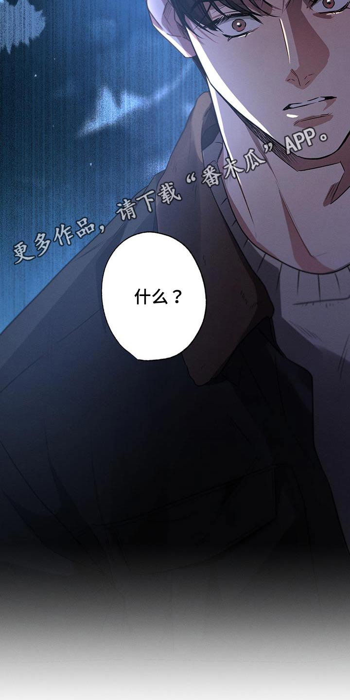 第118章：【第二季】相信你26