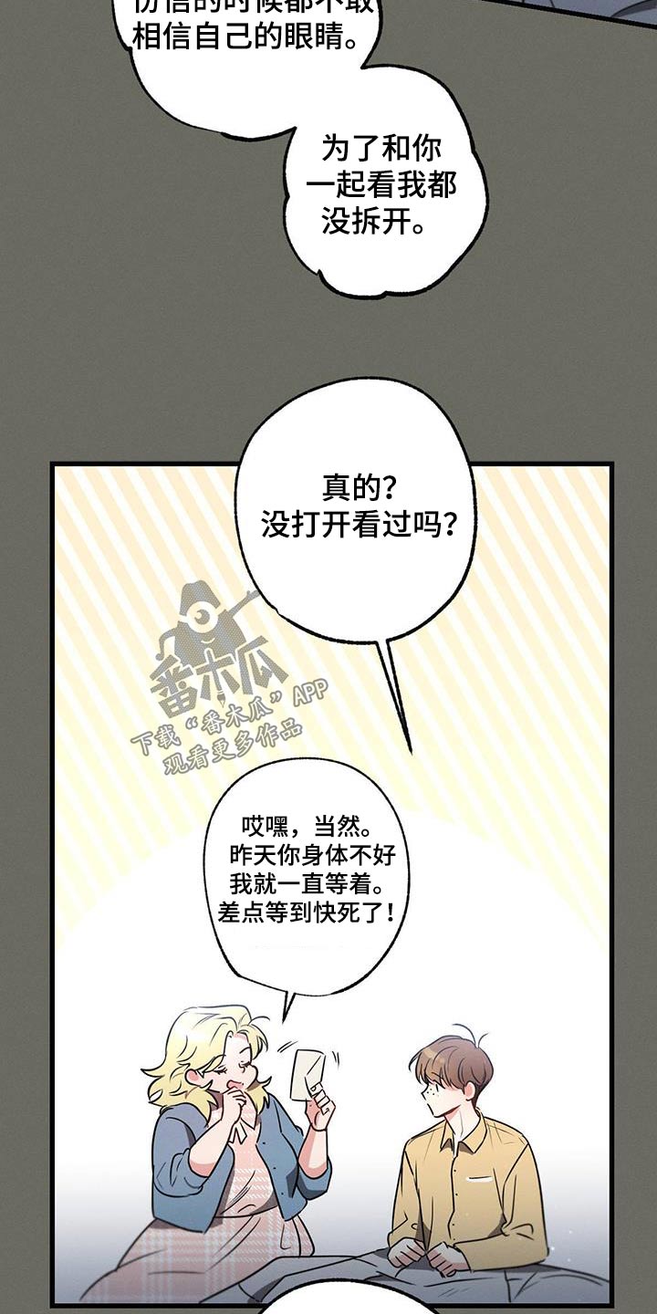 第99章：【第二季】信件5