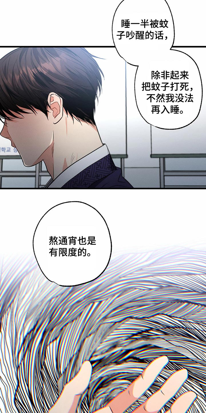 第89章：醒来18