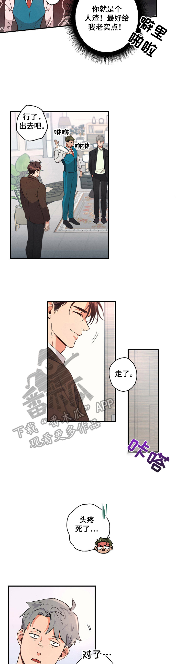 第4章：厉害角色3