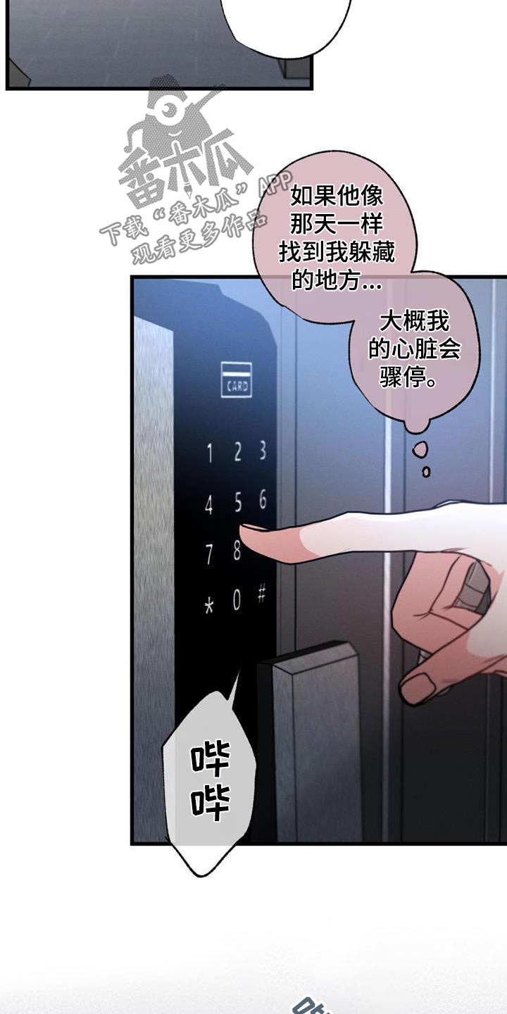第156章：【第二季】一个人17