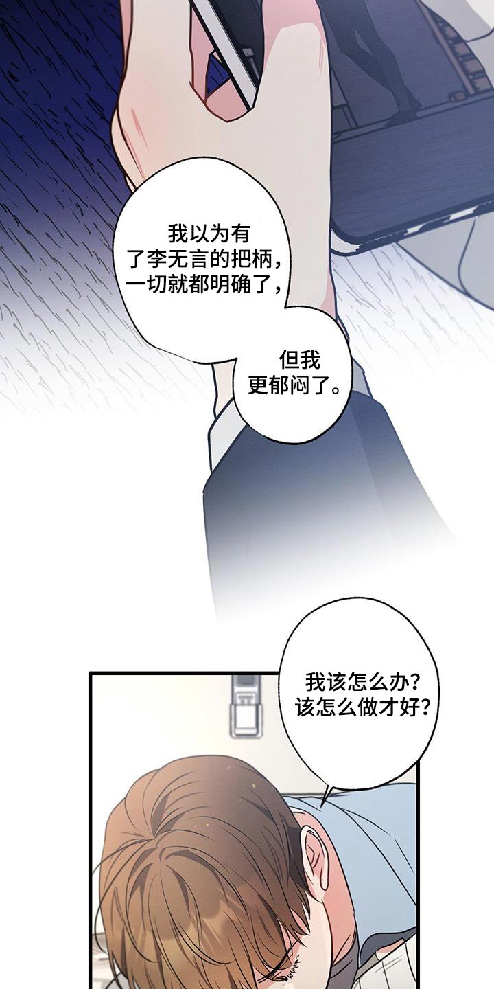 第122章：【第二季】问题11