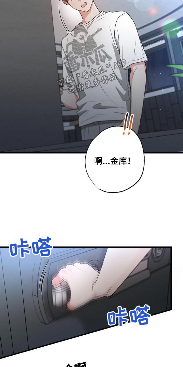 第156章：【第二季】一个人22