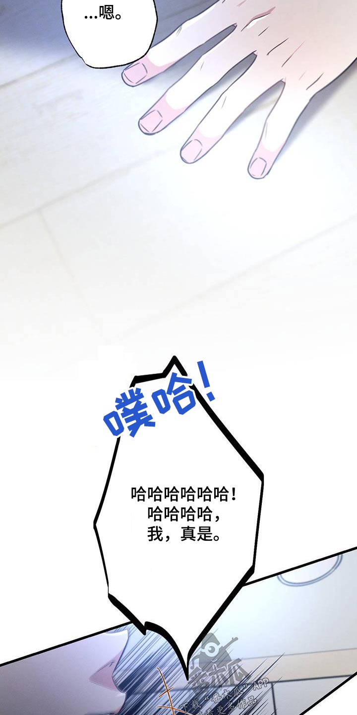 第138章：【第二季】我恨你11