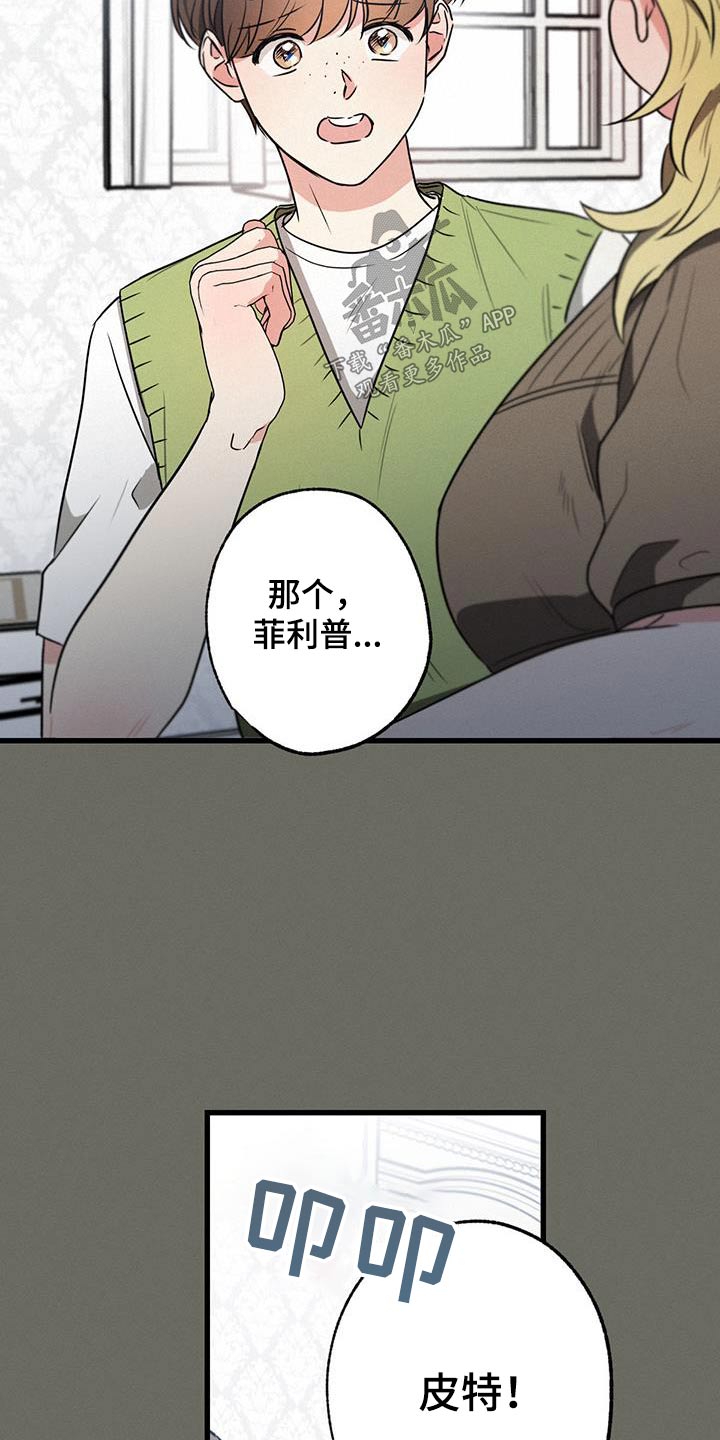 第103章：【第二季】我的王子12