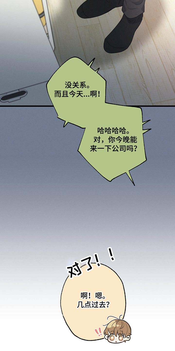第58章：生日快乐6