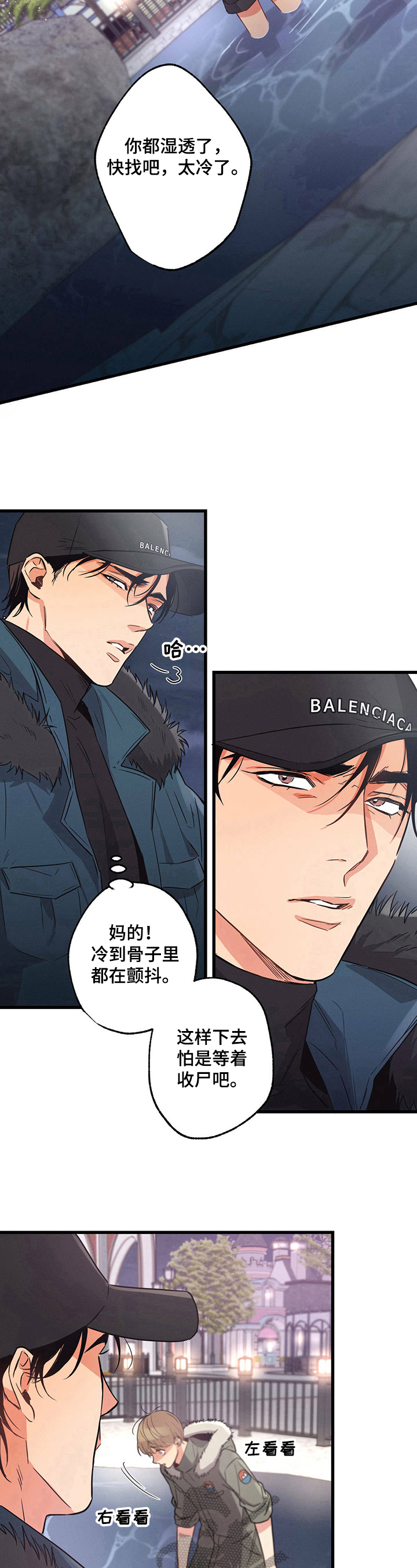 第22章：一起找8