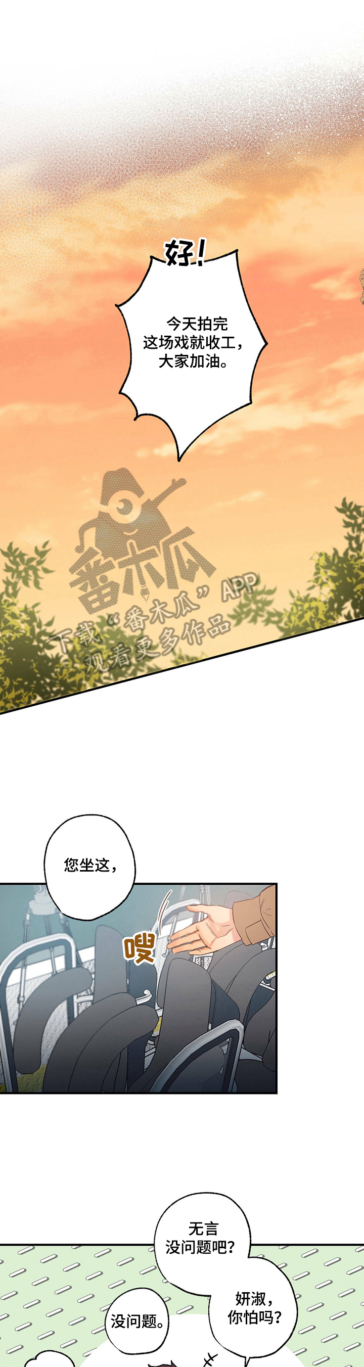第18章：凑数0