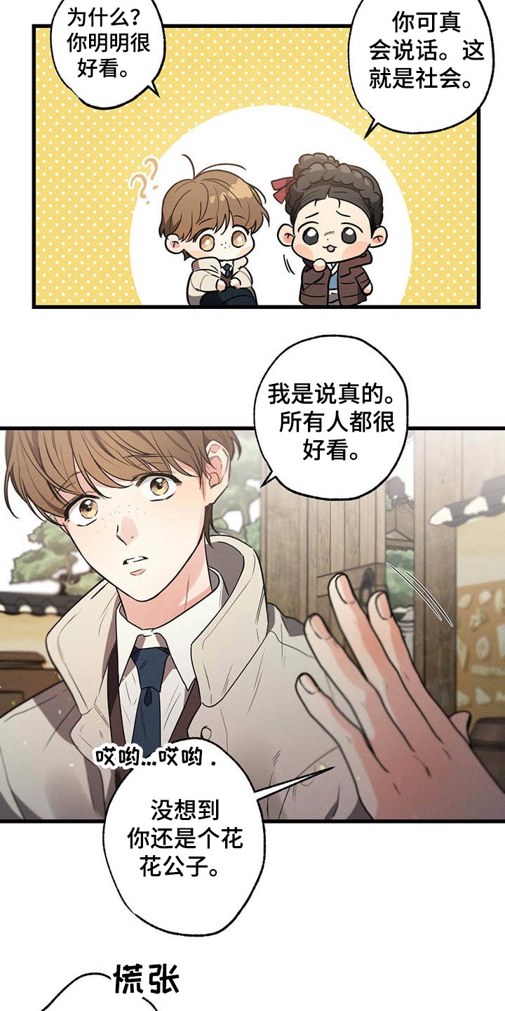 第65章：闲聊20