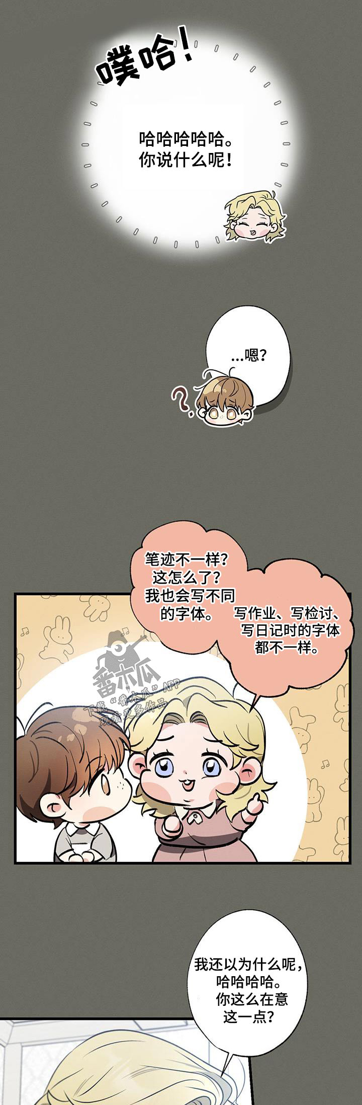 第107章：【第二季】证据0
