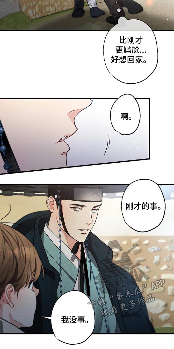 第66章：猜疑4