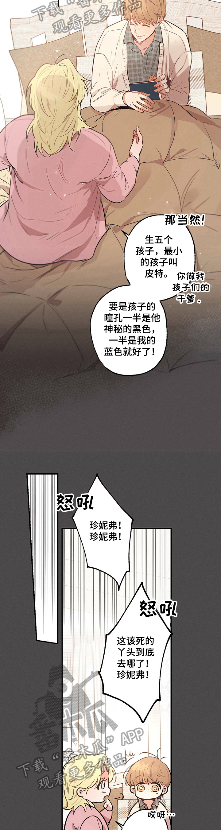 第19章：特别的人6