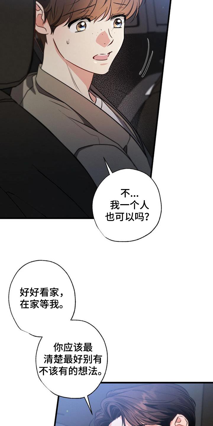 第156章：【第二季】一个人11