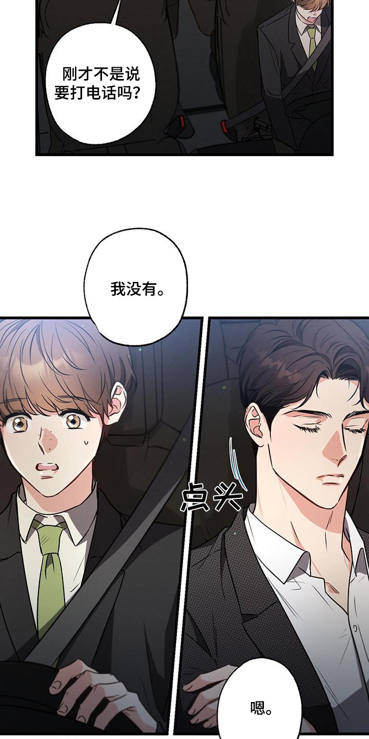 第120章：【第二季】聊什么17
