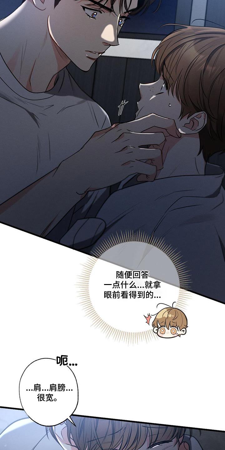 第146章：【第二季】对不起13